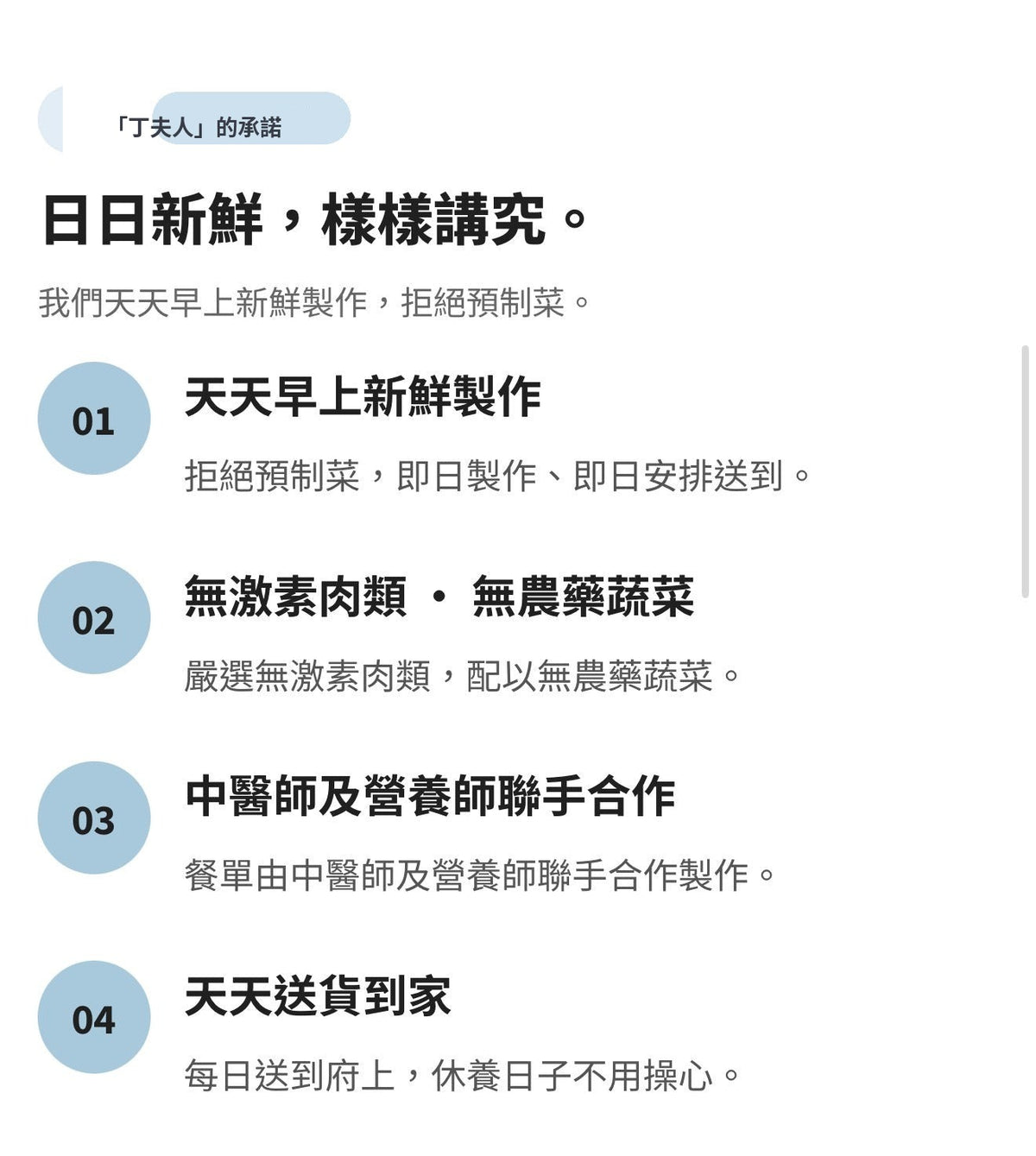 森家媽媽的承諾