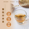 醫院炒米茶 10包